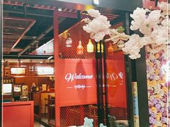 门面-非烤勿扰自助烤肉(东城时尚店)