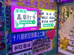 -黄桷坪涂鸦艺术街