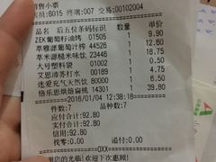 -外高桥超市