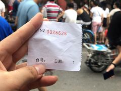 -永兴烧腊