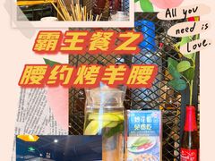 -腰子哥烤串(石佛营炫特店)
