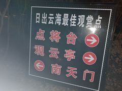 -五女山景区