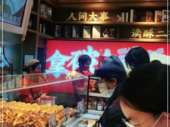 -读酥世家(宛平南路店)
