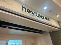 -喜茶(常州新北万达店)