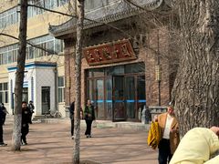 -东北农业大学饺子园