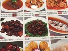 菜单-新南华大酒店(长寿店)