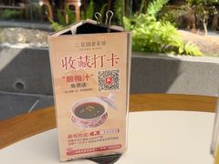-二泉园老菜馆·百年无锡菜