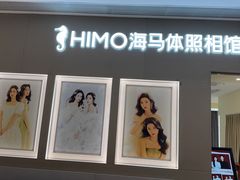 -海马体照相馆(佛山岭南站店)