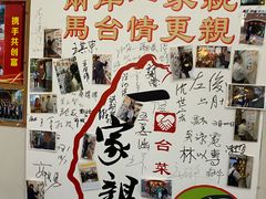 -一家亲台菜餐厅(银塘中路店)