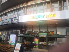 门面-SUBWAY赛百味(购物公园店)