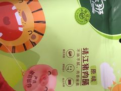 -永辉超市(新郑龙湖锦艺城店)