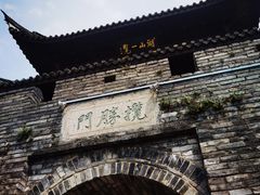 -台州府城(东湖)