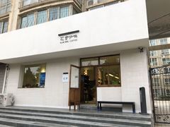 门面-花仓咖啡(祥安巷店)