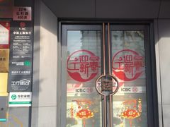 -中国工商银行(上海市大渡河路支行)