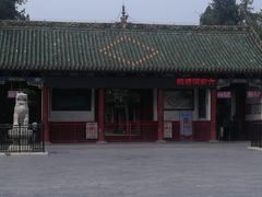 -关林