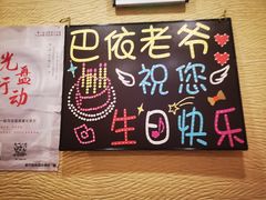 -巴依老爷新疆美食(魏公村店)