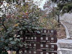 -香山公园