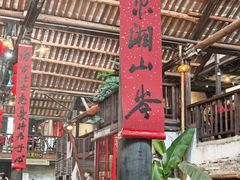 -東茅街茶馆