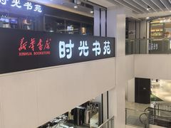 -万力时尚mall