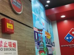 大堂-达美乐比萨(慧忠路店)