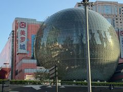 -美罗城