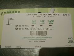 -上海环球金融中心云端足球盛典