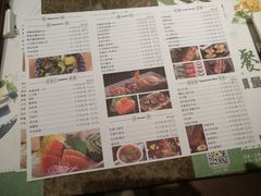 菜单-大渔铁板烧(花园道店)