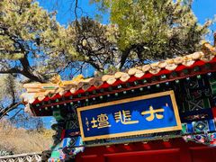 -潭柘寺景区