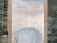 -海天花园酒家