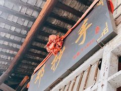 -邓抄手