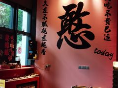 -憨孃孃·重庆老火锅(红山黑金店)