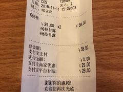 账单-满记甜品(正方京城店)
