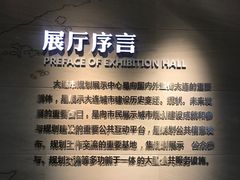 -大连市规划展示中心