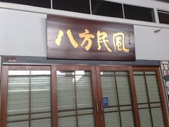 -小洲村