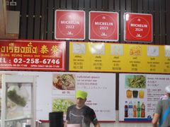 -榮泰米粉湯(Left Shop)