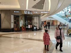 -星怡会·新加坡新美食(苏州中心店)
