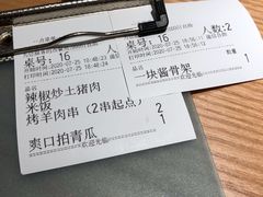 账单-九毛九西北菜(名盛店)