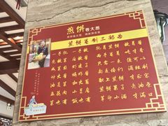 -煎饼卷大葱·非遗传承·潍坊菜(十笏园店)