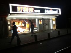 -好利来(团结湖店)
