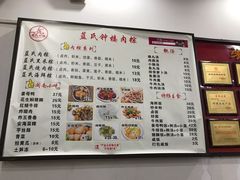 -蓝氏钟楼肉粽