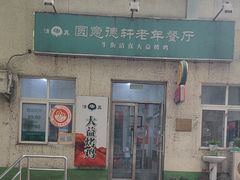 -大益烤鸡