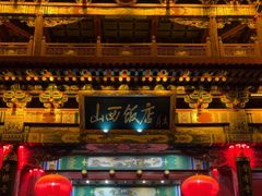 -山西饭店