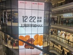 -中海环宇荟