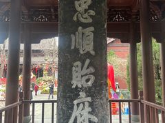 -钱王祠
