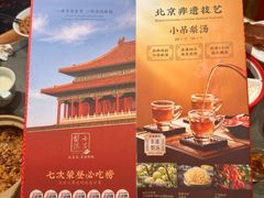 -小吊梨汤·北京菜·烤鸭(鸟巢店)
