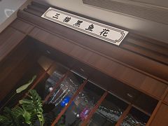 -三猫黑鱼花(南大店)