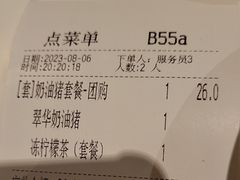 -翠华餐厅(宝安壹方城店)