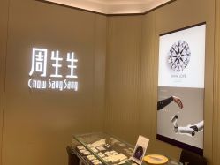-周生生Chow Sang Sang(又一城店)