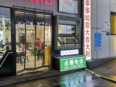 门面-晓彭肥肠鸡·泡椒鸡火锅(水木天地店)