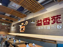 -溢香苑瓦罐(优胜北路店)